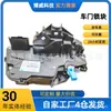 Ha6105209D1 Es Adecuado para Ensamblaje de Cerradura de Puerta de Coche Byd Surui Delantero Derecho