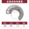 Americano, Hong Kong, Japón, Europeo, Anillo, Anillo, Anillo de Aleación, Joyería de Medición, Talla de Dedo, Herramienta de Anillo Numérico