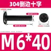 Tornillo de Acero Inoxidable 304 Negro Cabeza Plana Avellanada Phillips Tornillo de Cabeza Plana Perno M2M3M4M5M6M8M10