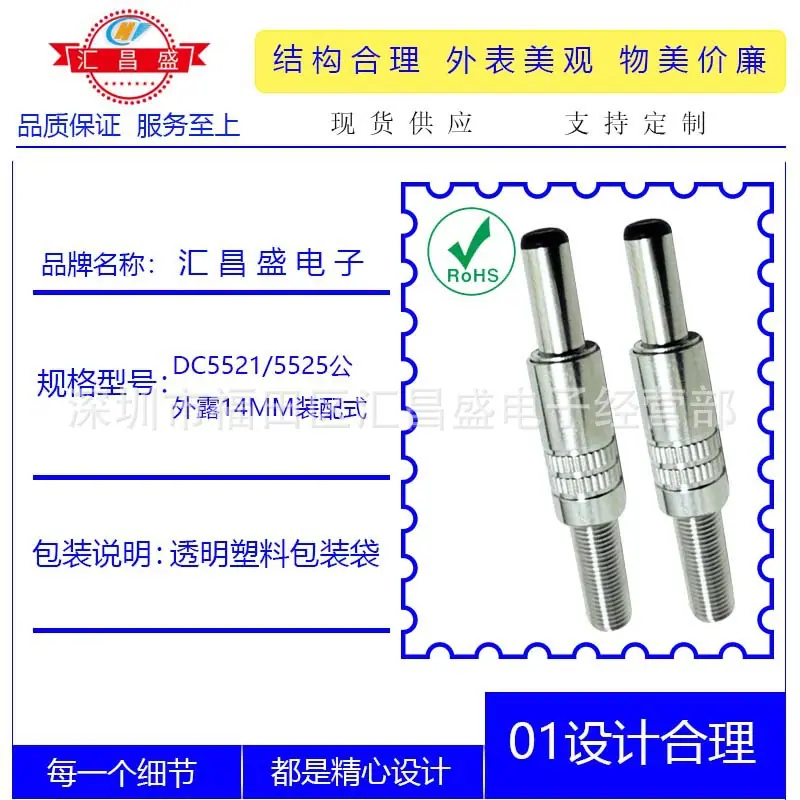 DC55215525公外露14MM金属光帽管B