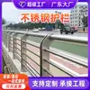 Barandillas de aleación de aluminio cuidadosamente seleccionadas para puentes y carreteras, Barandillas de puente, Iluminación de paisaje para áreas escénicas, Barandillas de tubería compuesta de acero inoxidable