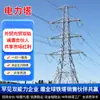 Torre de alta tensión, línea de alta tensión, torre de transmisión de energía, torre de línea aérea de ingeniería eléctrica, cable de alta tensión, torre de red eléctrica de doble circuito