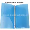 Carpeta de Hojas Sueltas de Polipropileno Personalizada por el Fabricante para Manual del Empleado Carpeta de Hojas Sueltas de Polipropileno de 4 Agujeros con 1 Carpeta de Almacenamiento con Bolsillo