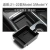 Adequado para Tesla 21-22 MODELO 3 caixa de armazenamento de controle central modelo y apoio de braço Caixa de armazenamento Caixa de modificação