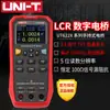 Puente LCR digital Unide UT622E de mano de alta precisión Probador de inductancia UT622A/UT622C