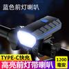Farol Solar para Bicicleta USB Contas de Luz Dupla Buzina de Alto Decibel Equipamento de Ciclismo Lanterna de Luz Forte Ciclismo Transfronteiriço