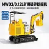 MWD3/0.12L Britador de Mineração Escavadeira Esteira Mina de Carvão Fundo de Túnel Quebra de Base Equipamento de Construção