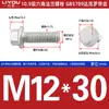 10.9 Dacalo Gb5789 Parafuso Sextavado com Flange Série Ampliada M6~M20 Dentado/Sem Dente Q186