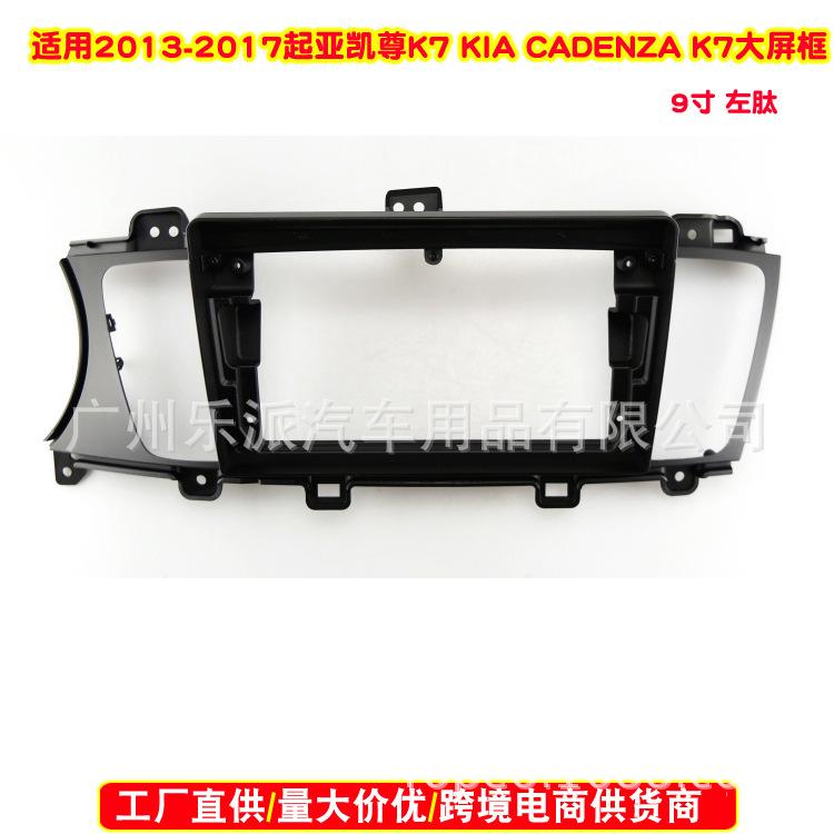 2013-2017起亚凯尊K7 KIA CADENZA K