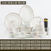 Conjunto de louças de cerâmica Jingdezhen Tigela de porcelana doméstica Prato Prato Tigela de porcelana estilo nórdico Prato de jantar Presente Tigela por atacado