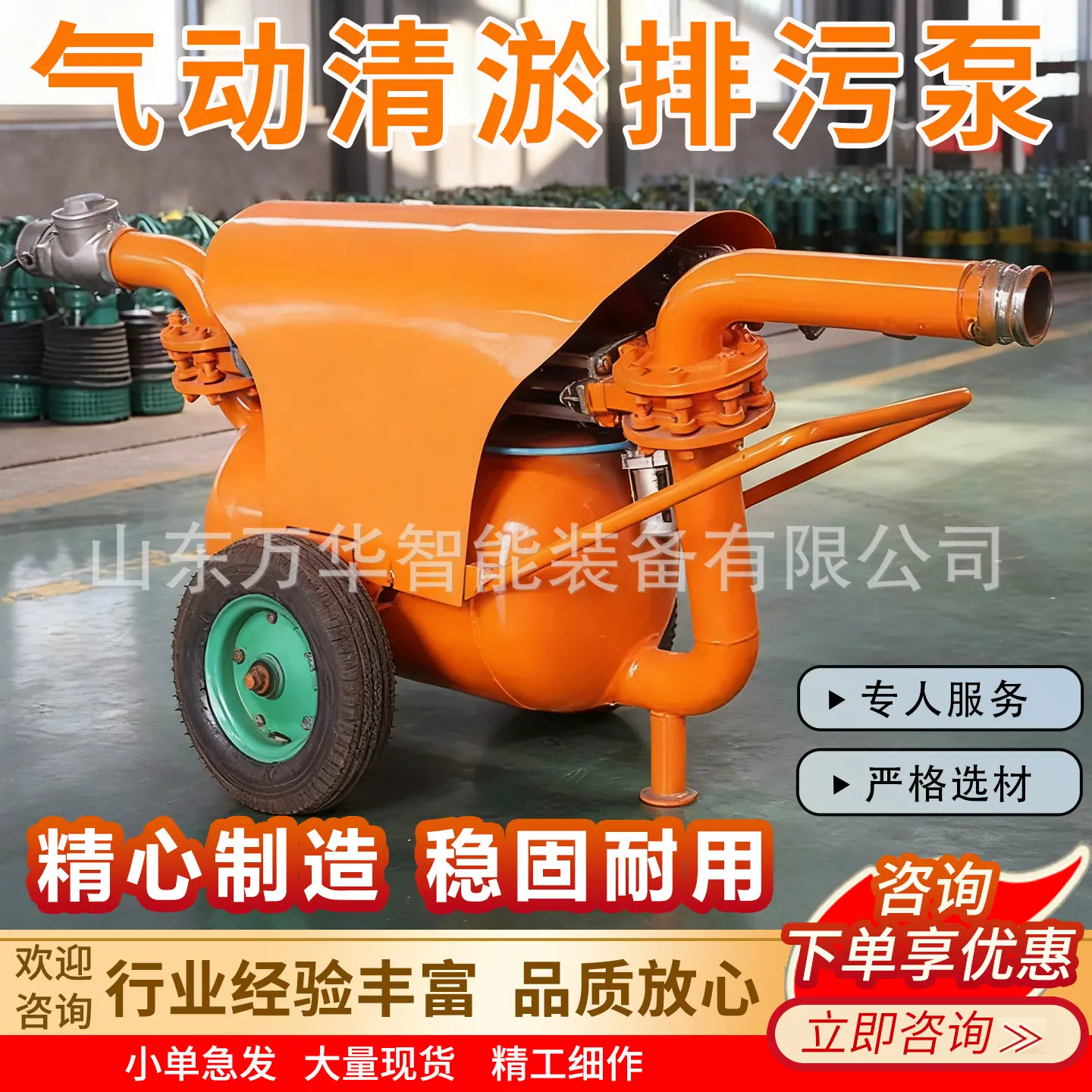 万华气动清淤排污泵主图5