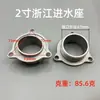 Accesorios para bomba de motor de gasolina Asiento de entrada de agua de 2 pulgadas 3 pulgadas 4 pulgadas 168/170F bomba de agua de aluminio base de asiento de entrada de agua