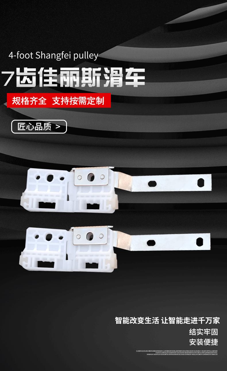 7尺佳丽斯滑车_01.gif