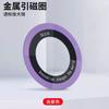 Patrón de CD sensación desnuda ultrafino invisible anillo magnético incorporado película de atracción magnética para teléfono móvil para Apple Huawei Xiaomi