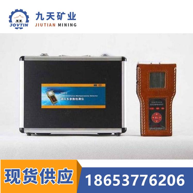 矿用通风多参数检测仪 (1)
