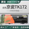 Para cartucho de tóner Kyocera P2135d tk172 cartucho de tinta FS-1370DN tóner de impresora Tóner Kyocera