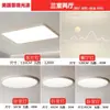 2026 Luminária de Teto LED Full-Spectrum Sem Costura de Alto Brilho para Proteção Ocular Iluminação Simples Moderna para Varanda Quarto