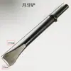 Pá de ar pá cabeça de pá semi-oca cabeça de martelo mola ferramenta pneumática acessórios de pá faca de martelo cabeça de martelo de ar sólida rebite