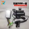 Controlador Sem Escovas, Guidão, Manete de Freio, Conjunto de Acessórios para Modificação de Patinete Elétrico 24V/36V350W48V, Skate