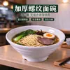 Tazones de Melamina para Fideos para Tiendas de Fideos, Tazones de Plástico Imitación Porcelana Comerciales, Tazones para Ramen de Res, Tazones para Hot Pot Picante, Tazones para Sopa de Fideos, Tazones para Fideos de Caracol