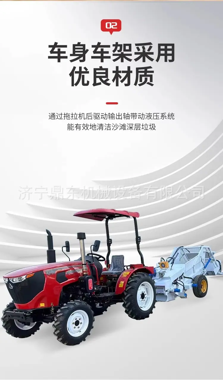 沙滩清理机详情1 (2).jpg