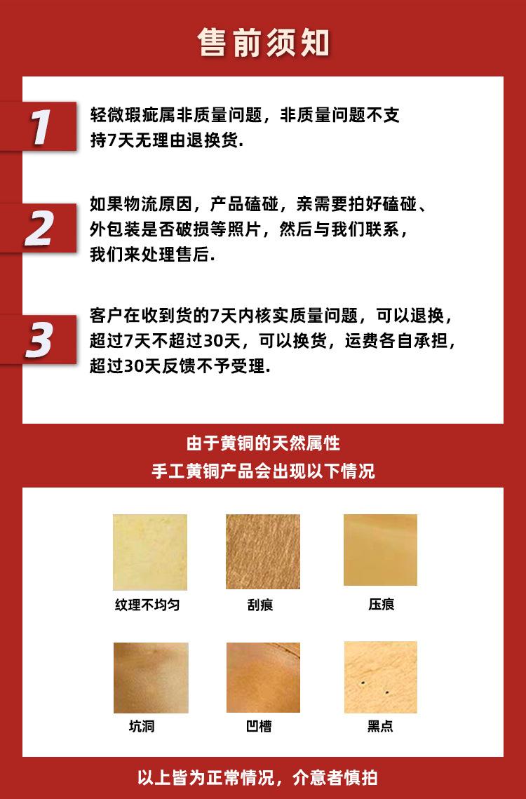 售前须知