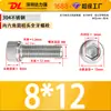Tornillos de Cabeza Hexagonal de Acero Inoxidable 304, Tornillos Mecánicos, Pernos de Cabeza Cilíndrica y Cabeza Cóncava, Varillas Roscadas Extendidas, Rosca Completa y Media Rosca, En Stock