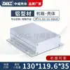 Carcasa de Perfil de Aluminio, Caja de Cerramiento Metálica con Blindaje de Aluminio, Caja de Conexiones Metálica para Fuente de Alimentación (Acabado Arenado/Cepillado Óxido de Plata)