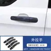 Adecuado para 23 modelos de Ford Transit: manija de puerta, cubeta de puerta, cubierta de espejo retrovisor, tira embellecedora de parrilla, marco de luz antiniebla, tira de borde de puerta