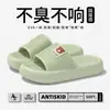 Chinelos Silenciosos para Mulheres 2026 Novo Modelo para Interior Casa Banheiro Antiderrapante Antiodor Eva Chinelos Domésticos para Homens Resistentes ao Desgaste