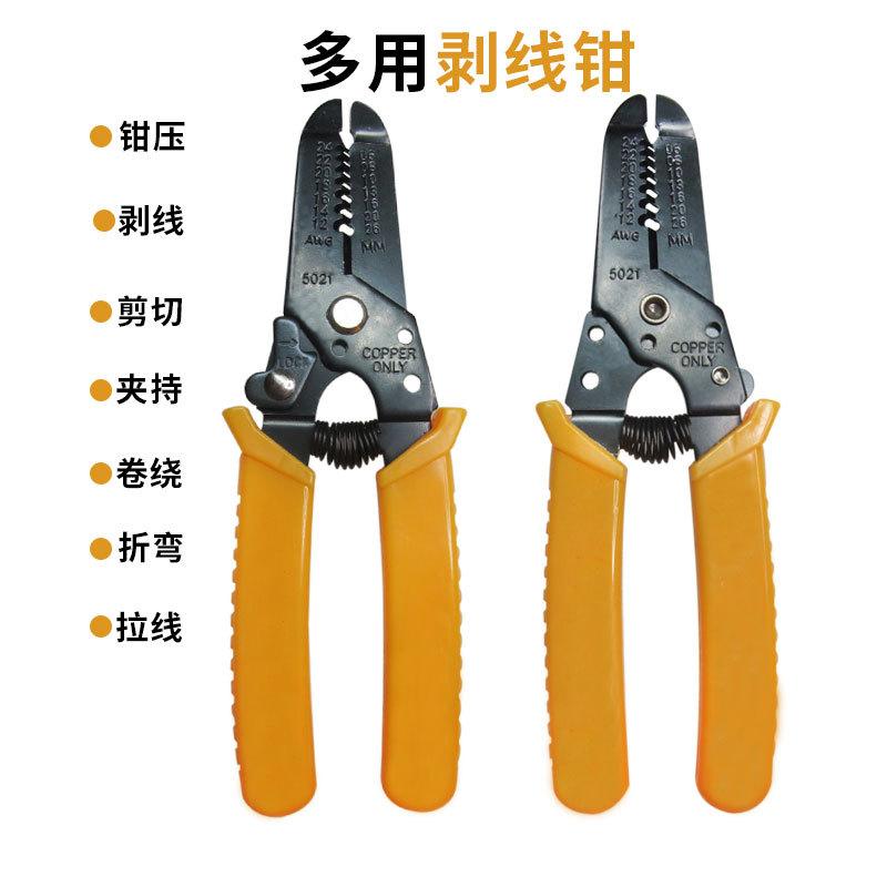 C49001黄柄5021剥线钳