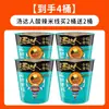 Fideos de Arroz Sopa de Tang Da Ren Unificada, Fideos Finos Ácidos y Picantes, Fideos de Arroz Convenientes Instantáneos en Taza, Snack Casual para la Noche para Gente Perezosa