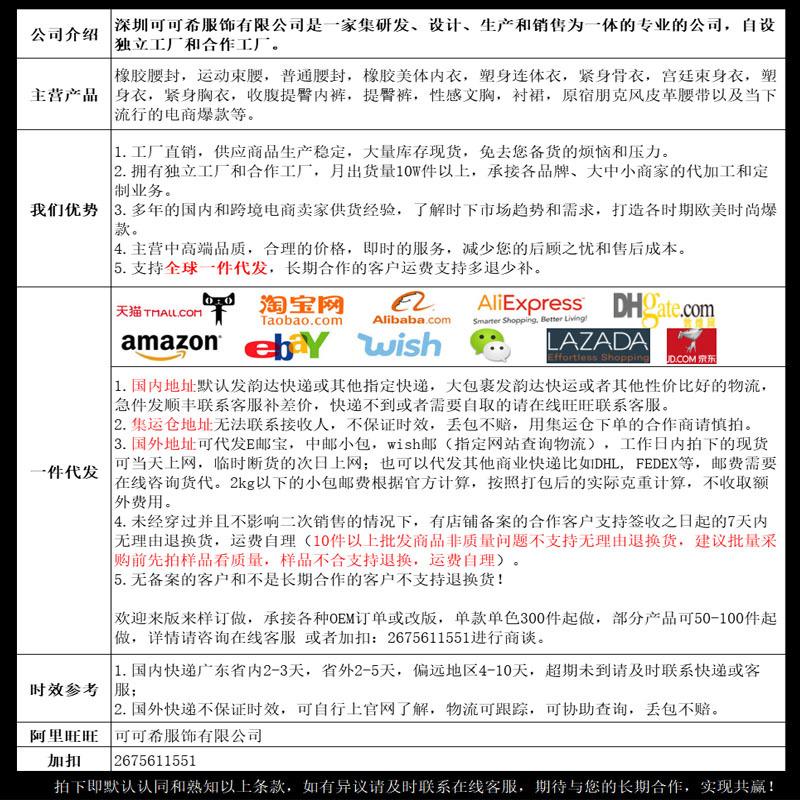 深圳可可希服饰有限公司-1688