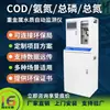 Analizador Online de Código, Nitrógeno Amoniacal, Fósforo Total, Nitrógeno Total Analizador de Calidad del Agua, Monitor Automático de Calidad del Agua de Planta de Tratamiento de Aguas Residuales