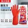 Novas Luvas de Látex Tendão de Boi Oriental Espessadas Impermeáveis Masculinas e Femininas Domésticas Domésticas Cozinha Bacia de Lavar Roupa Luvas de Borracha Proteção do Trabalho