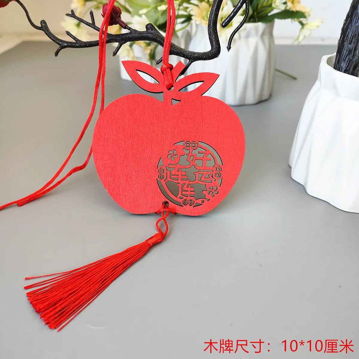 43花字好运连连