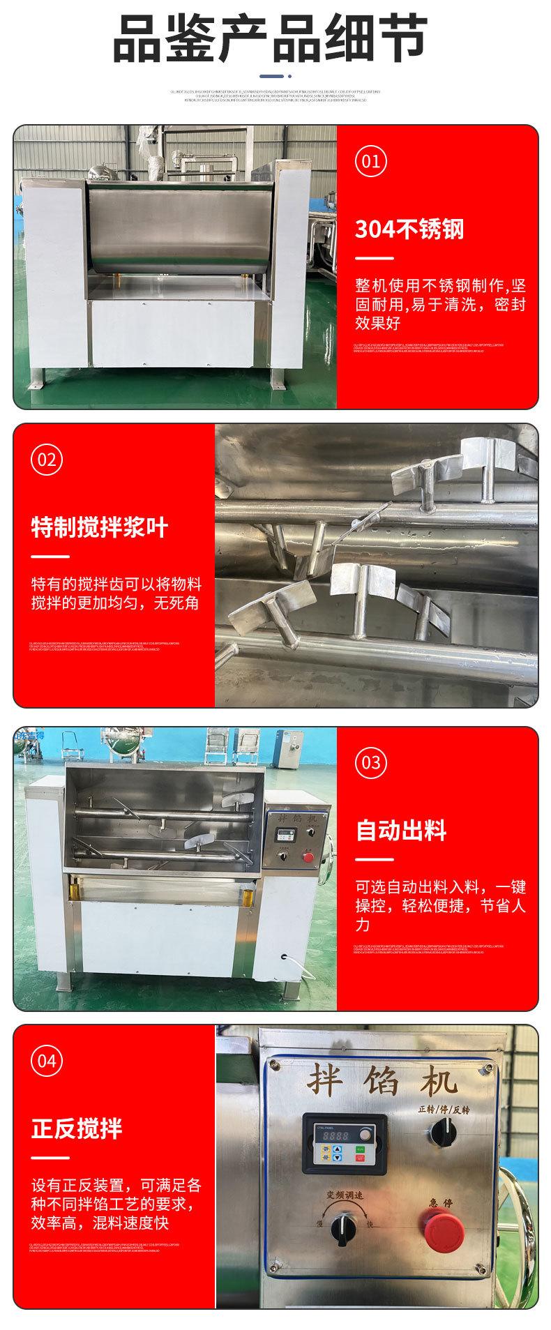 拌馅机 (3).jpg