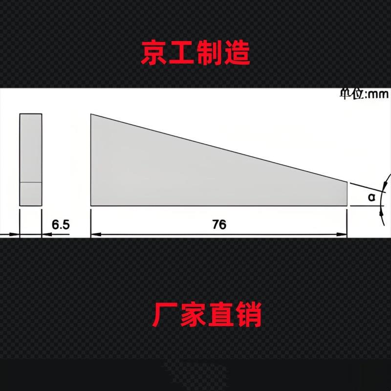10件套角度块
