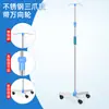 Soporte de Infusión Engrosado de Acero Inoxidable para Uso Doméstico, Soporte de Infusión Móvil Portátil Ajustable para Clínica al por Mayor