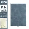Cuaderno A5 Tipo Piel de Cordero, Logo Personalizado Multicolor, Cuaderno de Oficina, Cuaderno de Trabajo Simple Engrosado