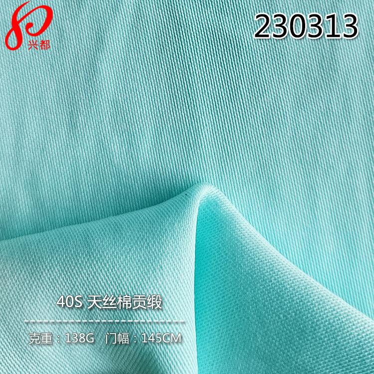 230313天丝棉贡缎-6
