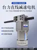 Motor Linear Haste de Empurrar Reciprocante Cremalheira Telescópica Motor de Redução Elevação Vertical Translação Horizontal Controle de Velocidade de Frenagem Motor 220V
