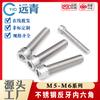 Tornillo de acero inoxidable 304 de hexágono con rosca inversa, cabeza cilíndrica de rosca inversa izquierda, GB70, M5 M6