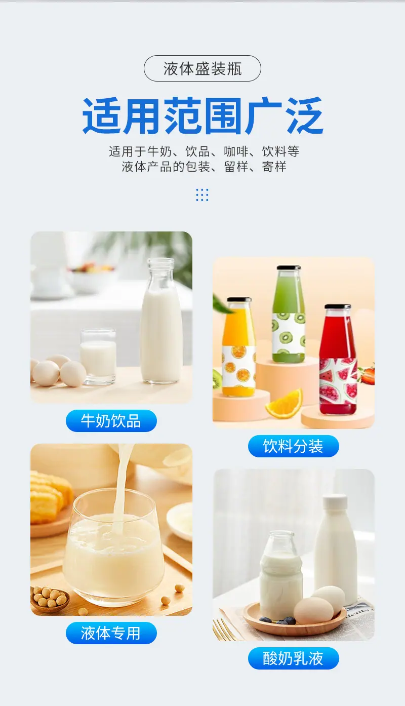 牛奶瓶-详情_10