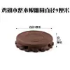 Base de soporte para tetera de madera maciza, Estante para juego de té, Soporte para tetera, Adorno para ceremonia del té, Jarrón de flores de madera maciza, Maceta de piedra, Bonsái, Estatua de Buda
