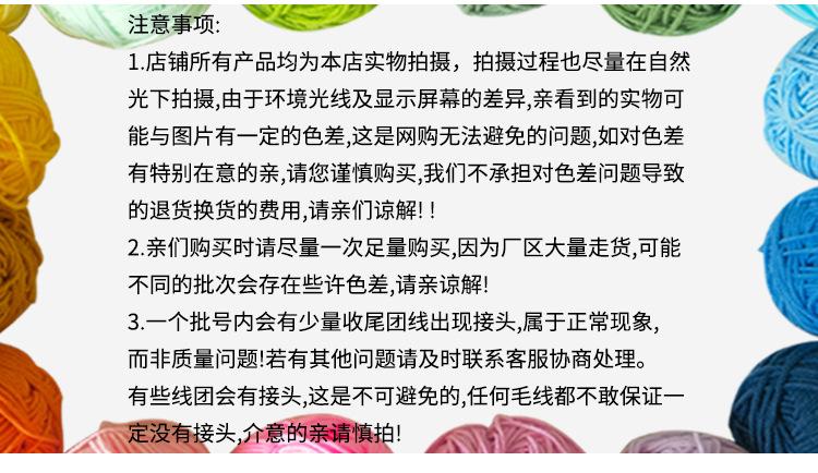 三股珊瑚绒2_19.jpg