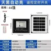 Nueva luz solar, iluminación solar inteligente, se enciende automáticamente por la noche, adecuada para uso interior y exterior, reflector solar para jardín