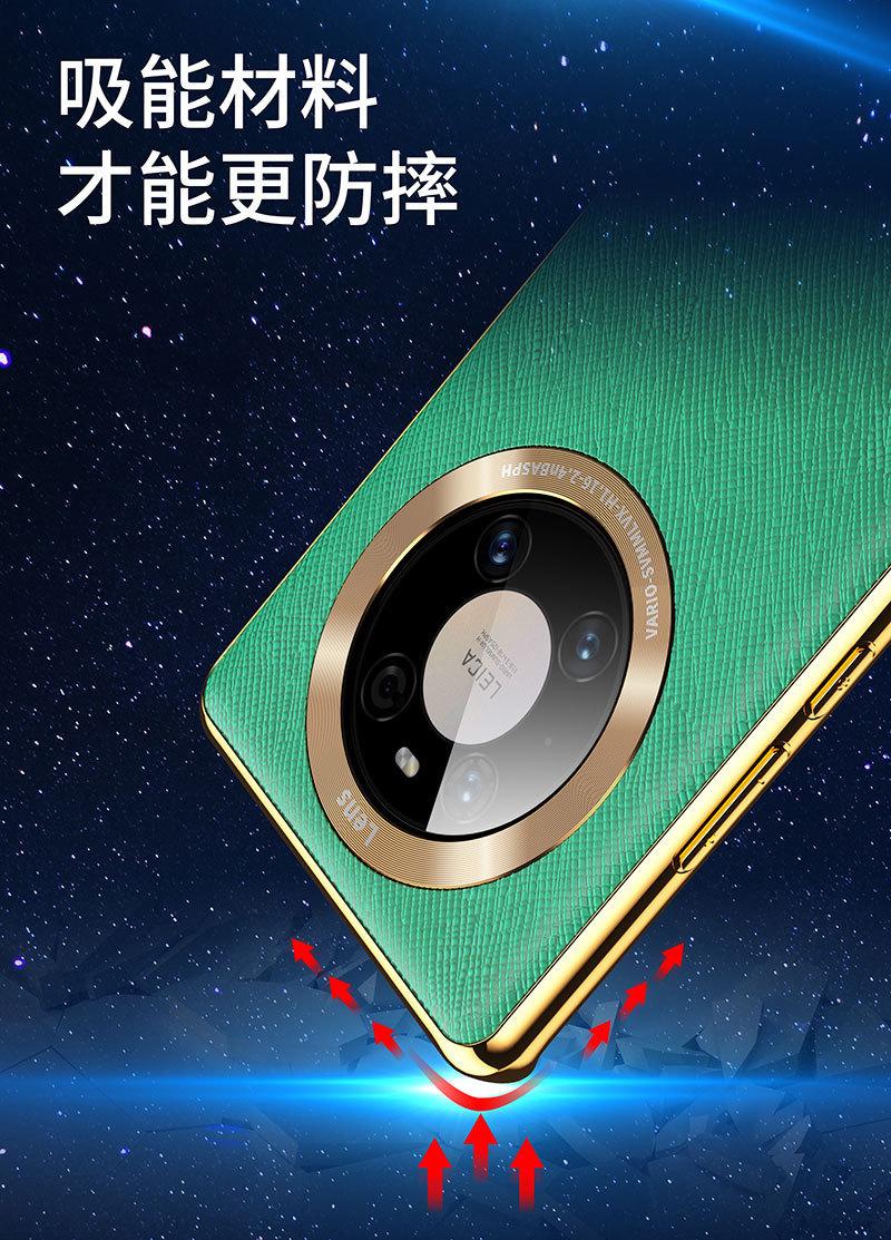 适用华为Mate60PRO手详情图11