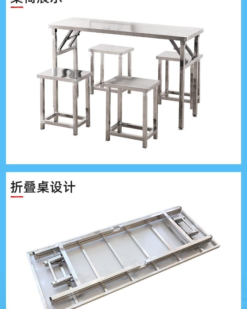 14-不锈钢折叠桌_004.png