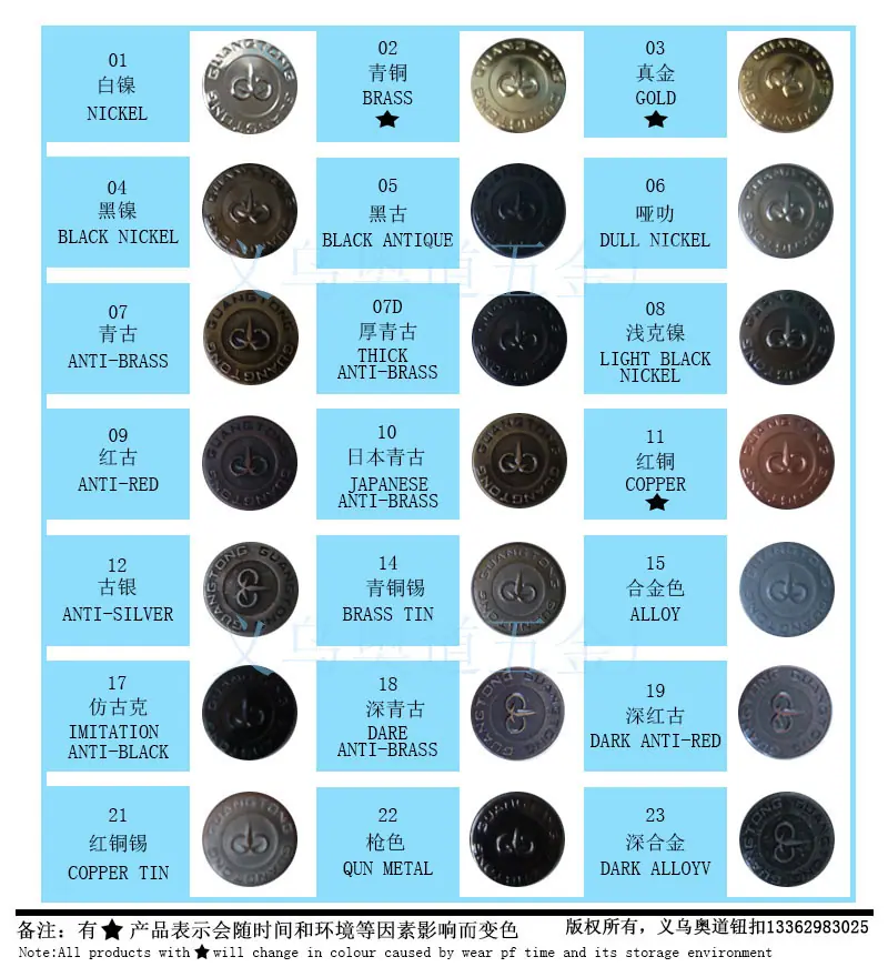 （新）义乌奥道钮扣色卡